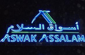  Aswak Assalamà Essaouira et Agadir