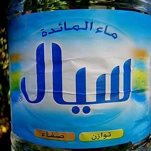 Coca-Cola va lancer Ciel en demi-litre