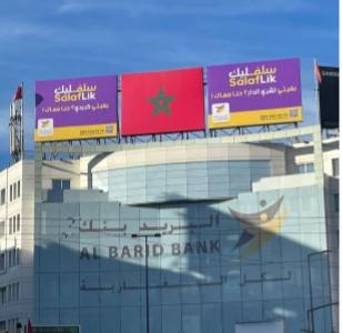 Le Wali de Bank Al Maghrib Autorise Al Barid Bank à Étendre ses Activités au Financement des Professionnels et des TPE