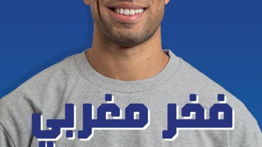 Achraf Hakimi & Jaouda – COPAG : l’union de deux icônes marocaines au service de la jeunesse et des valeurs du pays