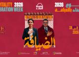 Diyafa Marocaine : Un Levier D’Excellence Pour Le Tourisme National